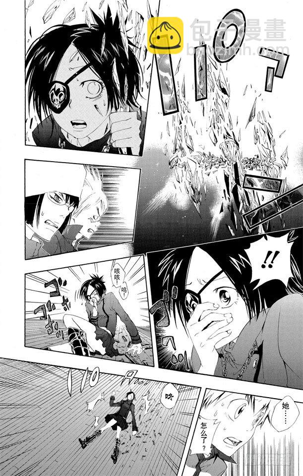 🍴家庭教师 第115话 小芷 第12页