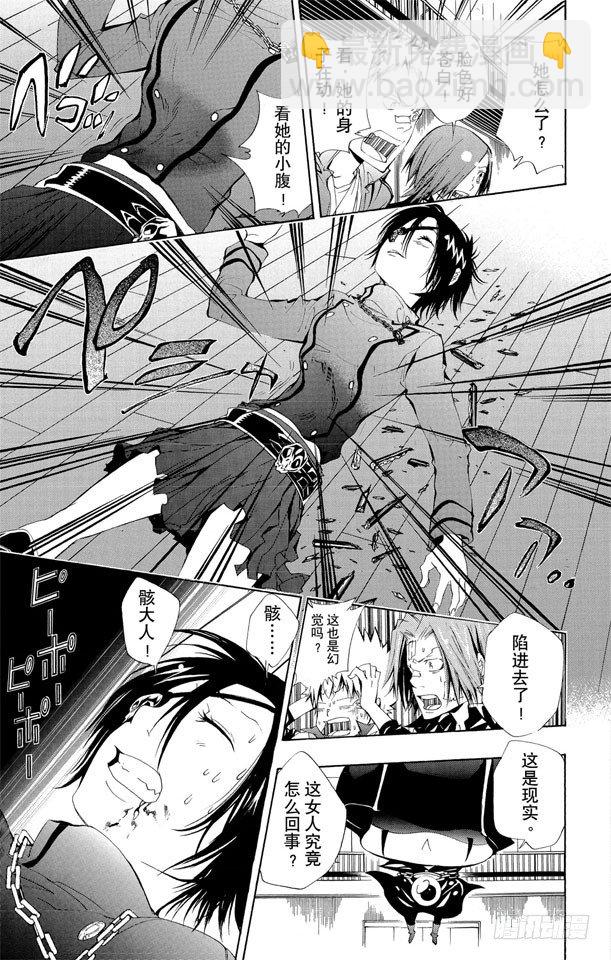 🍴家庭教师 第115话 小芷 第13页