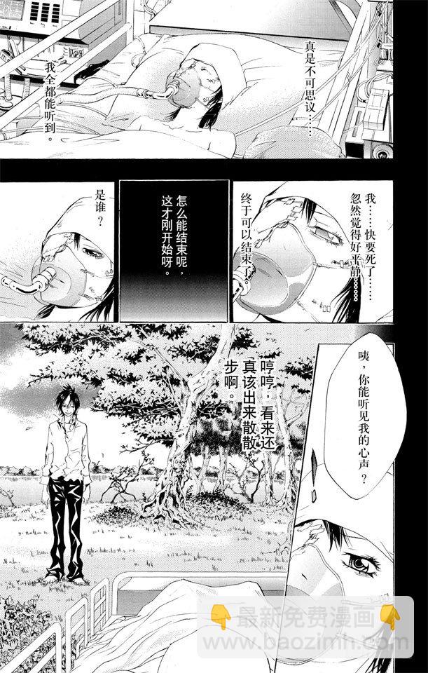 🍴家庭教师 第115话 小芷 第15页