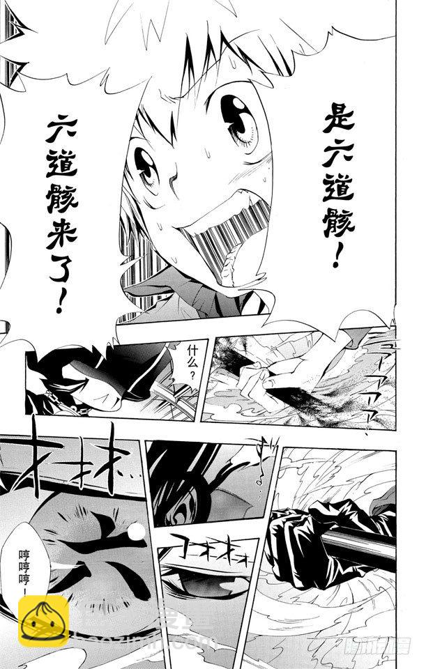 🍴家庭教师 第115话 小芷 第19页