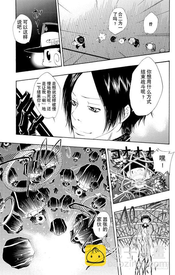 🍴家庭教师 第116话 六道骸来了 第15页