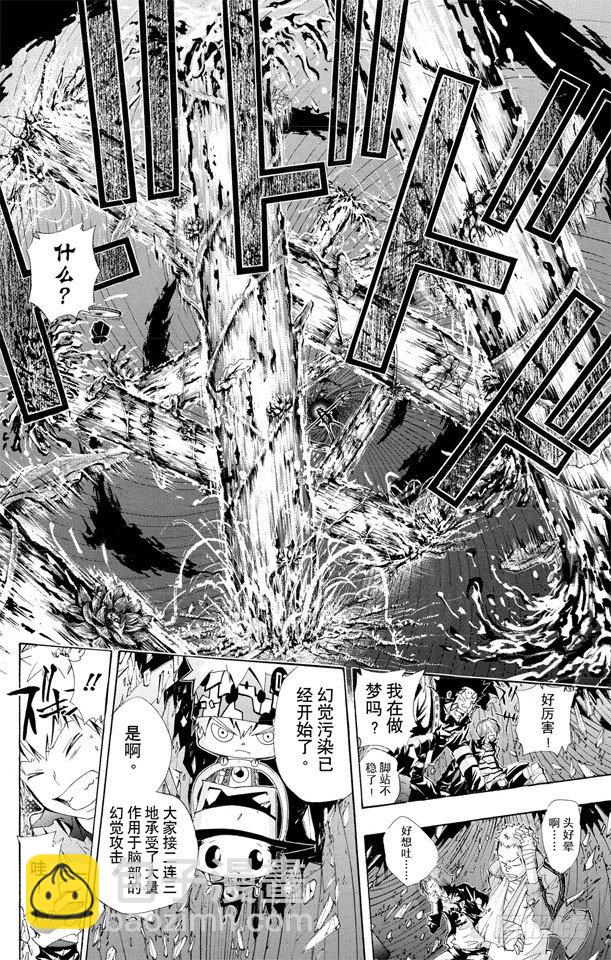 🍴家庭教师 第116话 六道骸来了 第18页