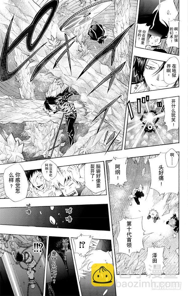 🍴家庭教师 第116话 六道骸来了 第19页