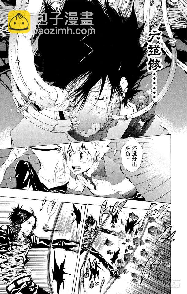 🍴家庭教师 第116话 六道骸来了 第23页