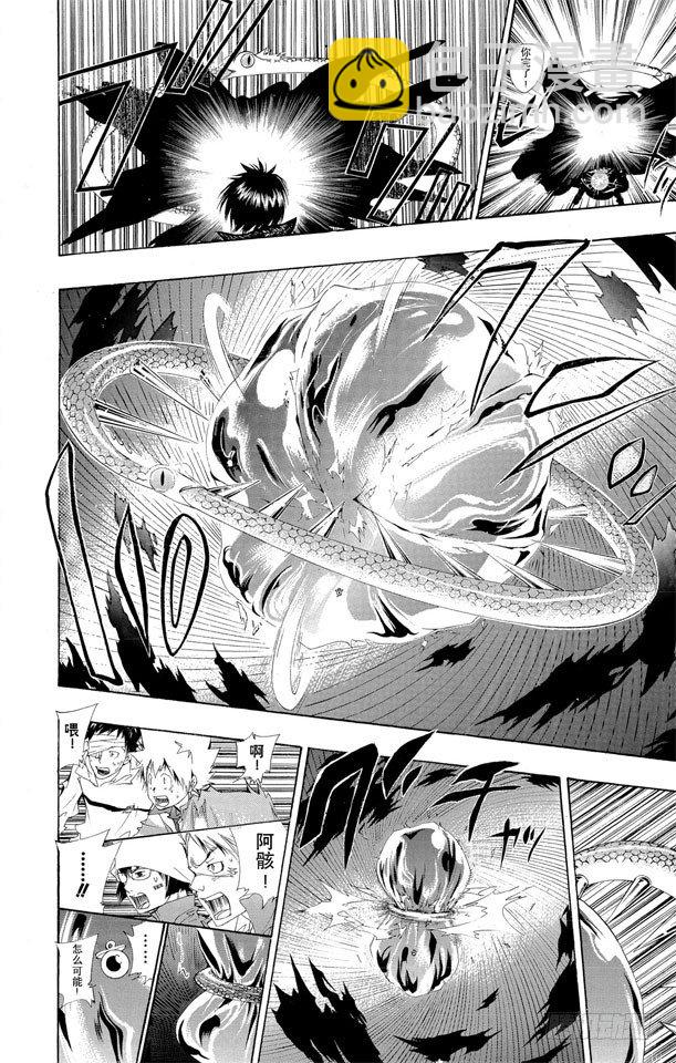 🍴家庭教师 第116话 六道骸来了 第24页
