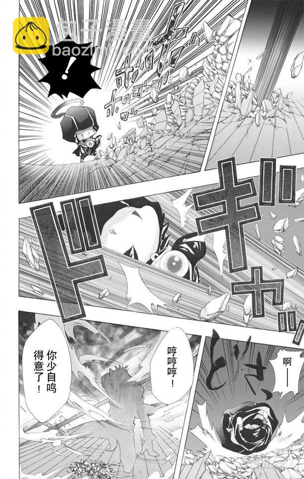 🍴家庭教师 第116话 六道骸来了 第4页