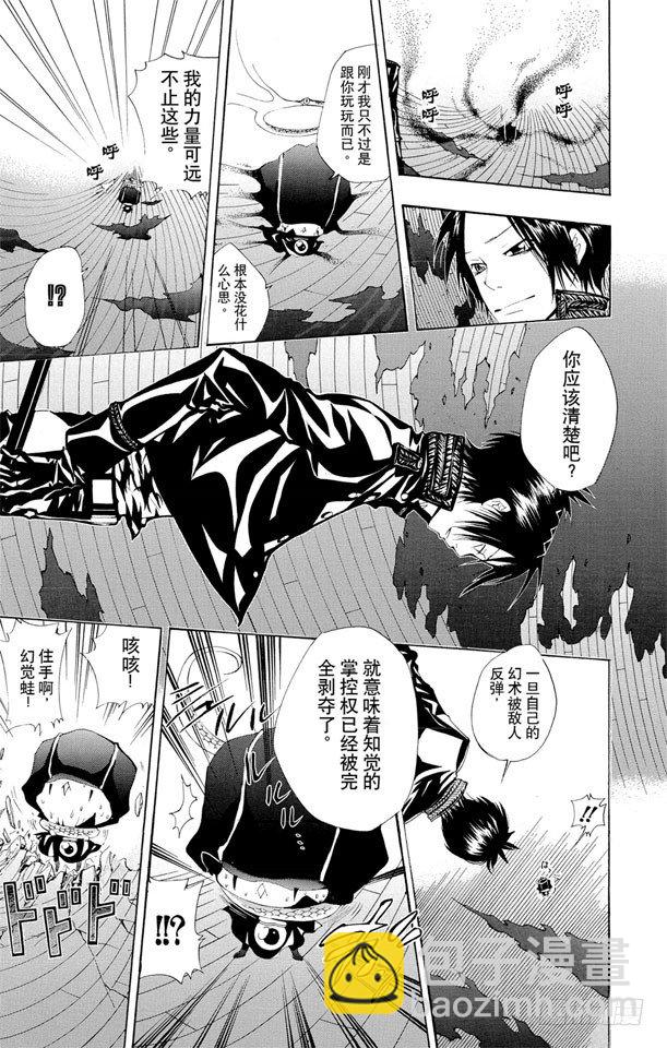 🍴家庭教师 第117话 三胜三负 第10页