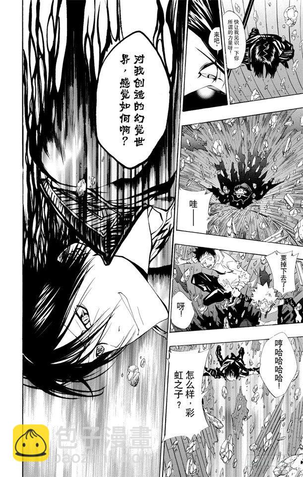 🍴家庭教师 第117话 三胜三负 第11页