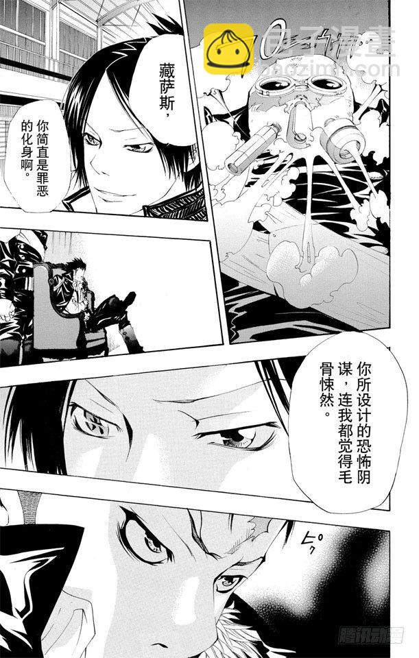 🍴家庭教师 第117话 三胜三负 第16页