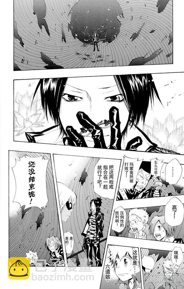 🍴家庭教师 第117话 三胜三负 第9页