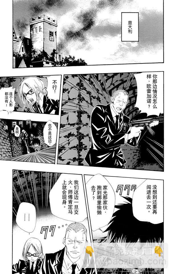 🍴家庭教师 第118话 最后的守护者之战 第6页