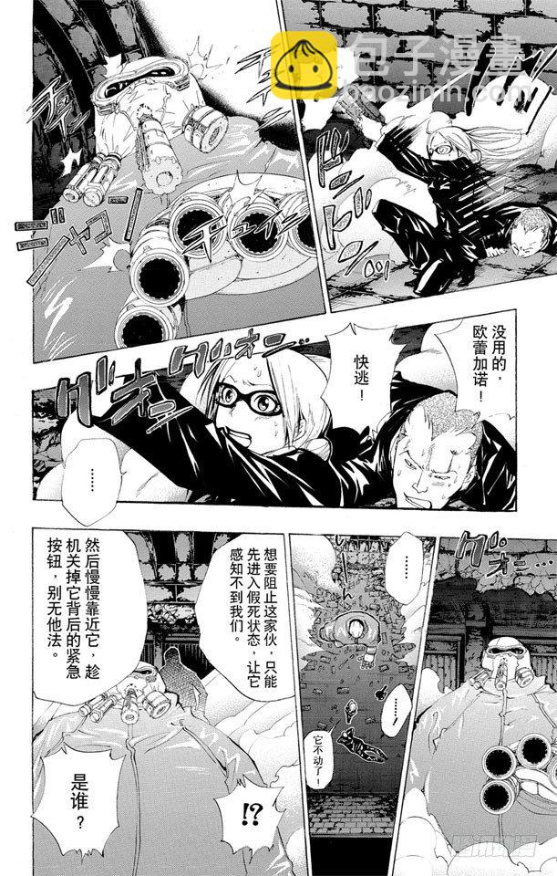 🍴家庭教师 第119话 云雀恭弥VS.哥拉.莫斯卡 第10页