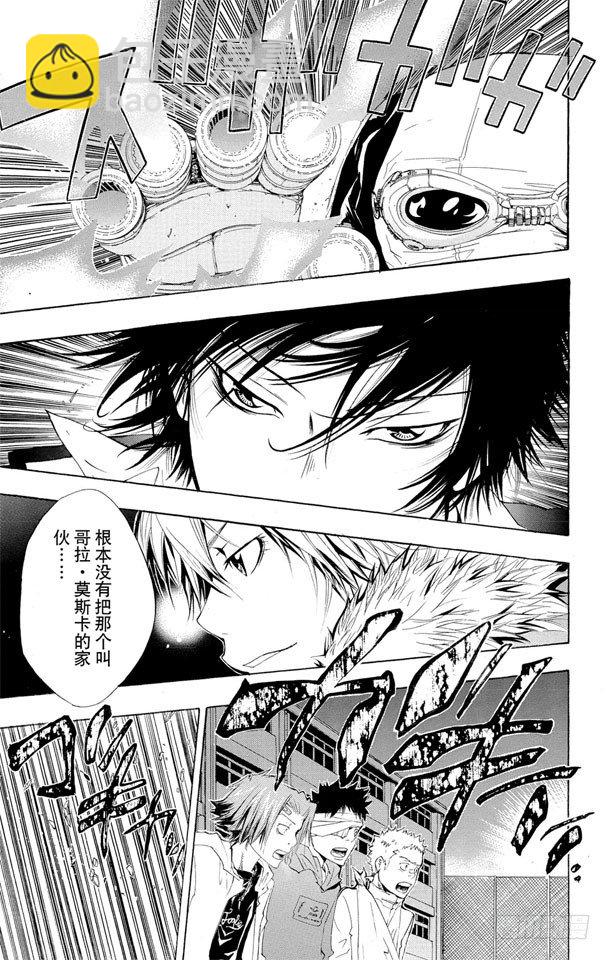 🍴家庭教师 第119话 云雀恭弥VS.哥拉.莫斯卡 第15页