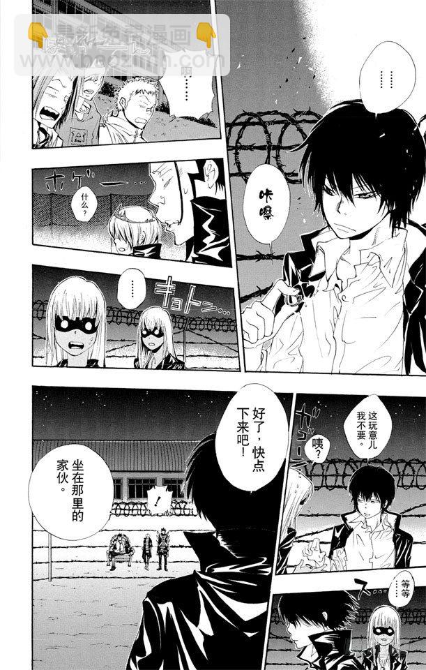 🍴家庭教师 第119话 云雀恭弥VS.哥拉.莫斯卡 第18页