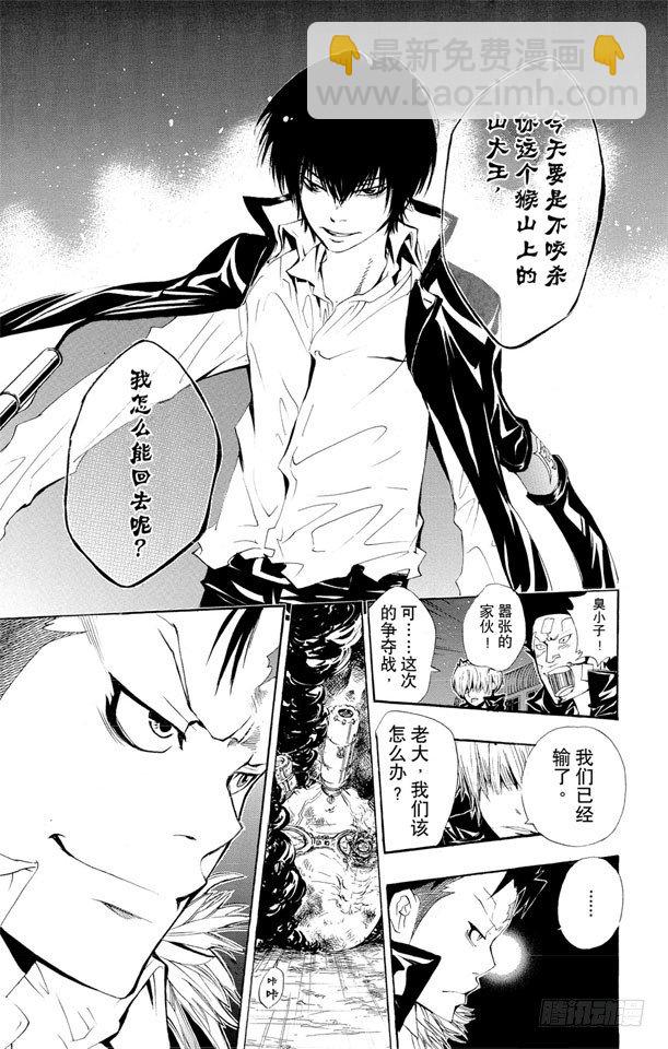 🍴家庭教师 第119话 云雀恭弥VS.哥拉.莫斯卡 第19页
