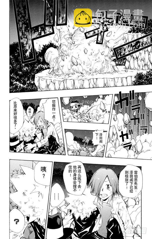 🍴家庭教师 第119话 云雀恭弥VS.哥拉.莫斯卡 第6页