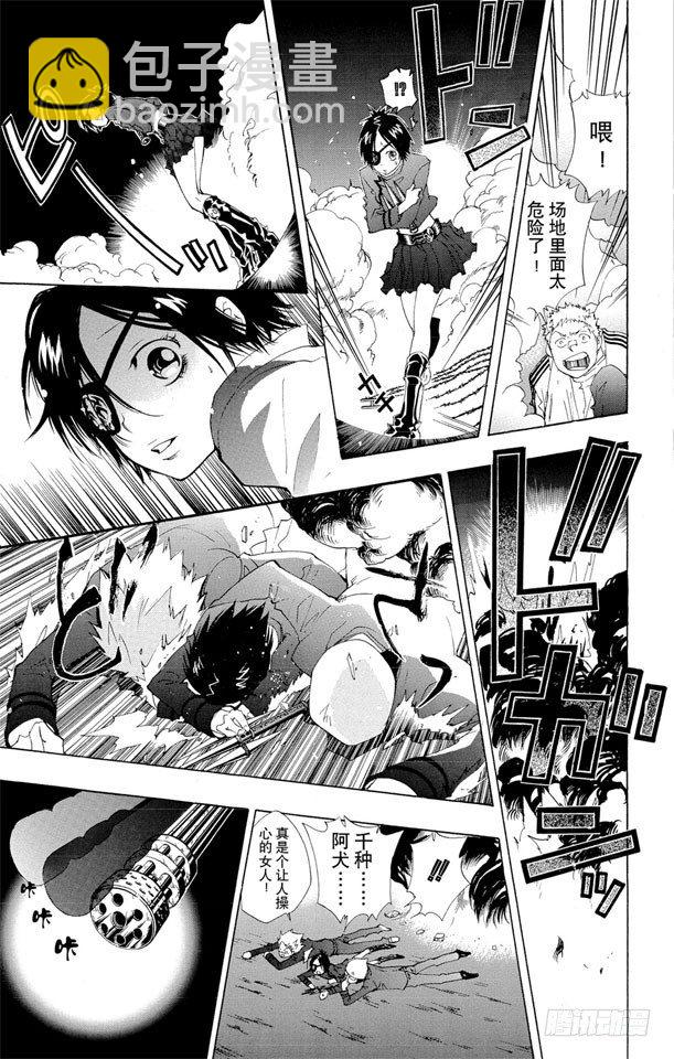 🍴家庭教师 第120话 云雀恭弥VS.藏萨斯 第19页
