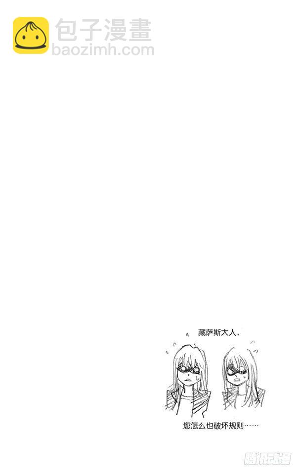 🍴家庭教师 第120话 云雀恭弥VS.藏萨斯 第4页