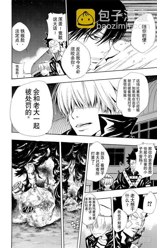 🍴家庭教师 第120话 云雀恭弥VS.藏萨斯 第8页