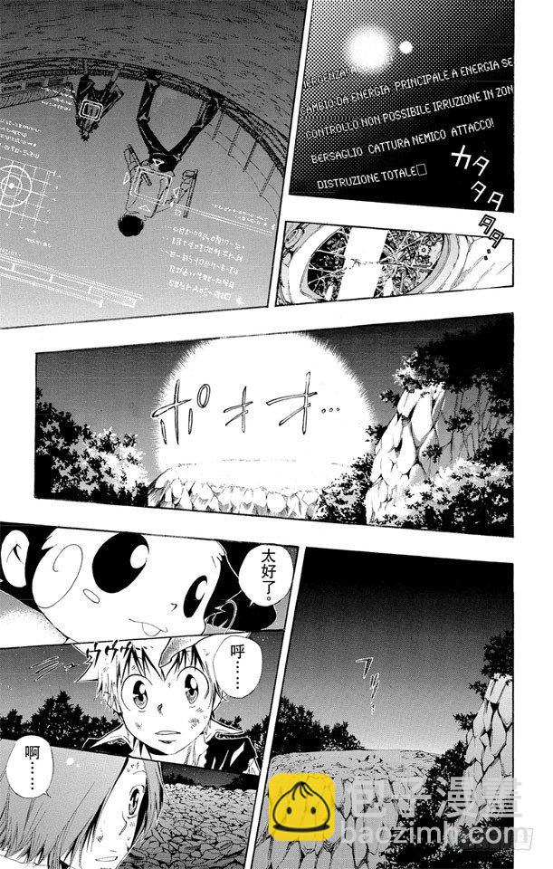 🍴家庭教师 第120话 云雀恭弥VS.藏萨斯 第9页