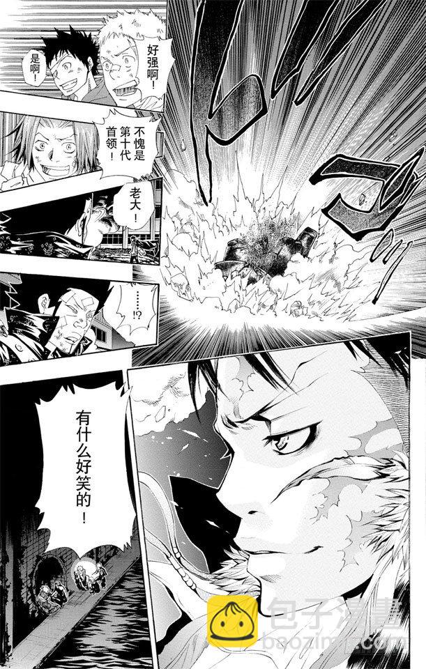 🍴家庭教师 第121话 哥拉.莫斯卡 第13页