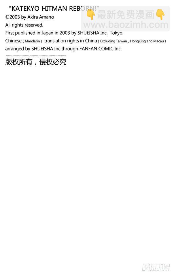 🍴家庭教师 第121话 哥拉.莫斯卡 第20页