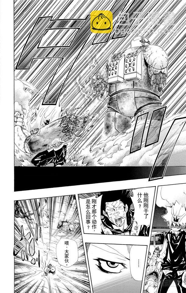 🍴家庭教师 第121话 哥拉.莫斯卡 第6页