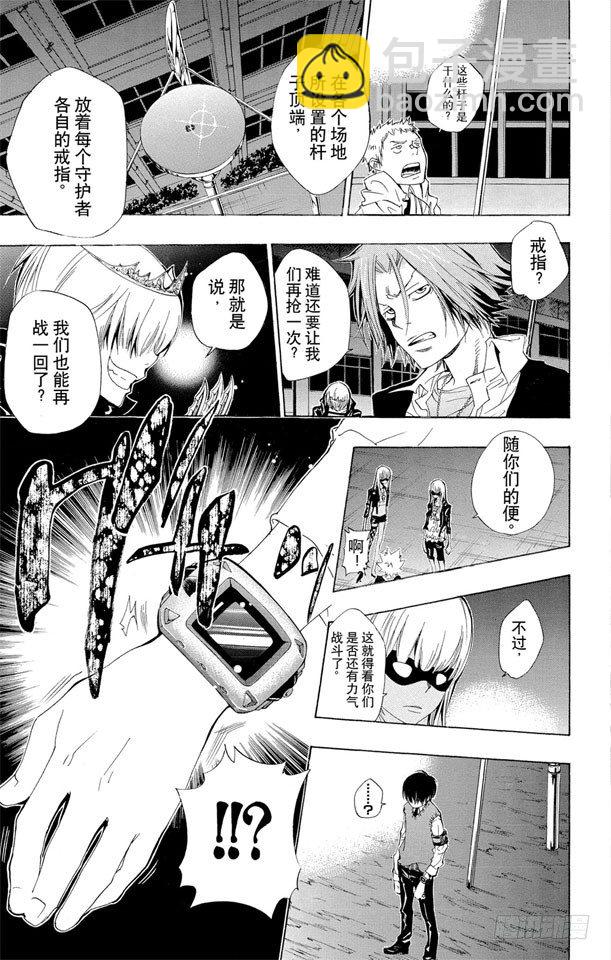 🍴家庭教师 第125话 天空戒指争夺战 第11页