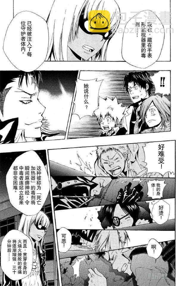 🍴家庭教师 第125话 天空戒指争夺战 第13页