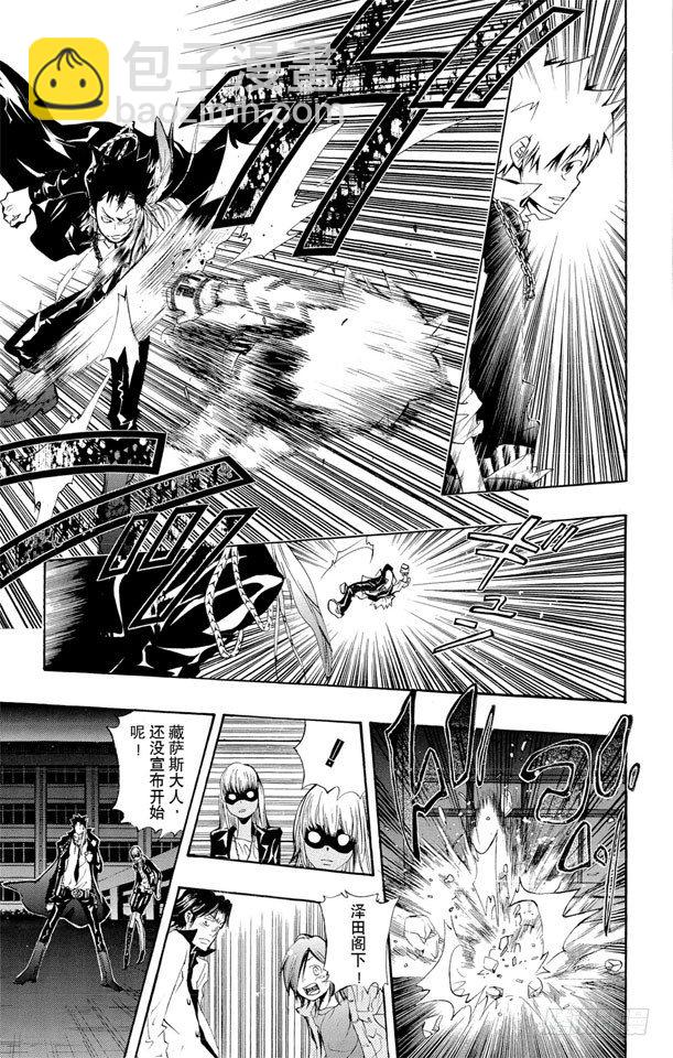 🍴家庭教师 第125话 天空戒指争夺战 第17页