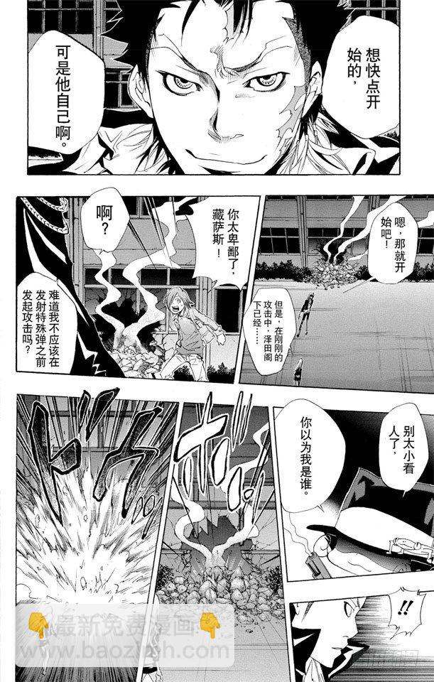 🍴家庭教师 第125话 天空戒指争夺战 第18页