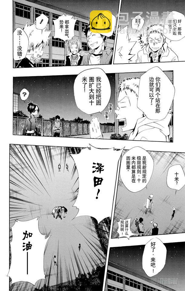 🍴家庭教师 第125话 天空戒指争夺战 第8页