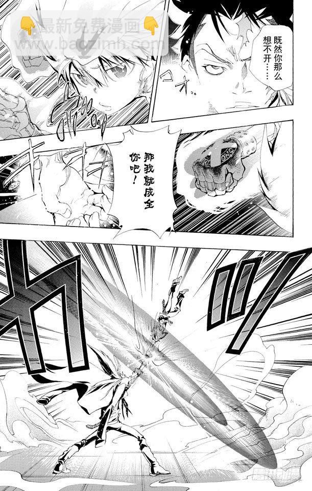 🍴家庭教师 第126话 泽田纲吉VS.藏萨斯 第20页
