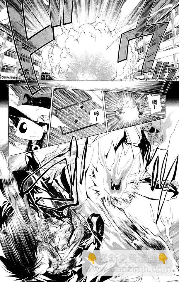 🍴家庭教师 第126话 泽田纲吉VS.藏萨斯 第21页