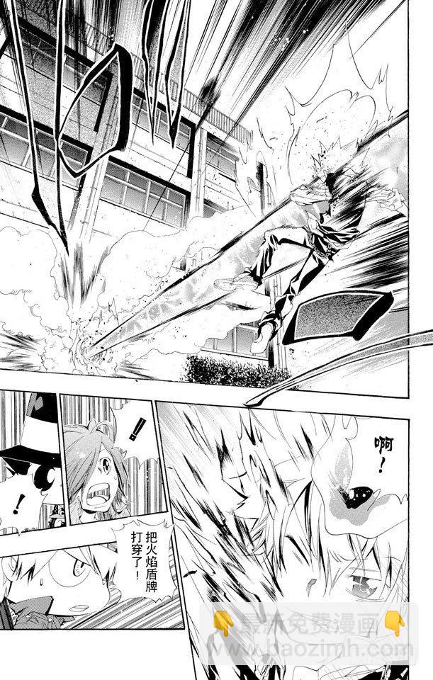 🍴家庭教师 第126话 泽田纲吉VS.藏萨斯 第24页