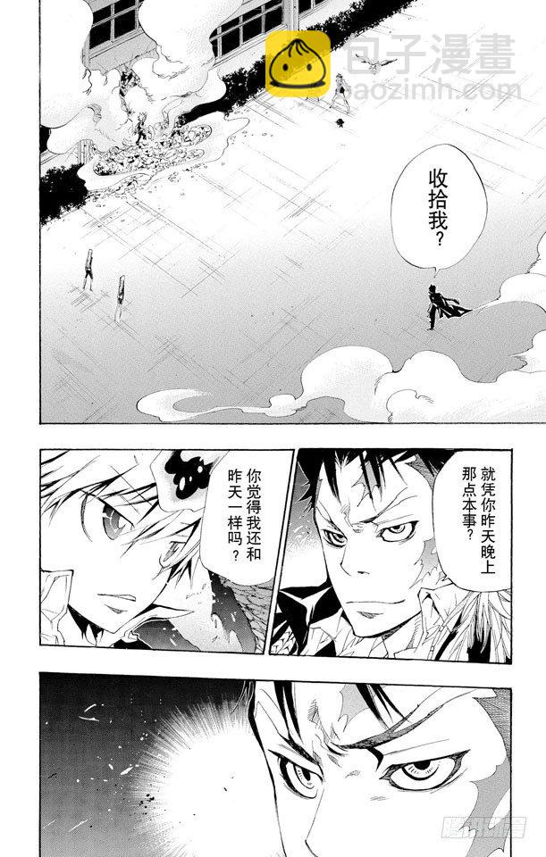 🍴家庭教师 第126话 泽田纲吉VS.藏萨斯 第9页