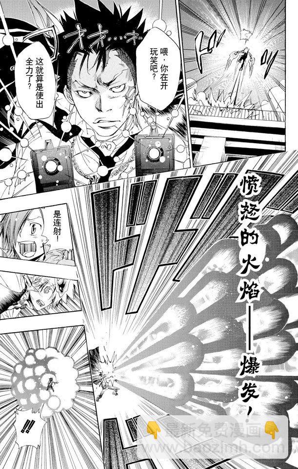 🍴家庭教师 第128话 激战 第17页