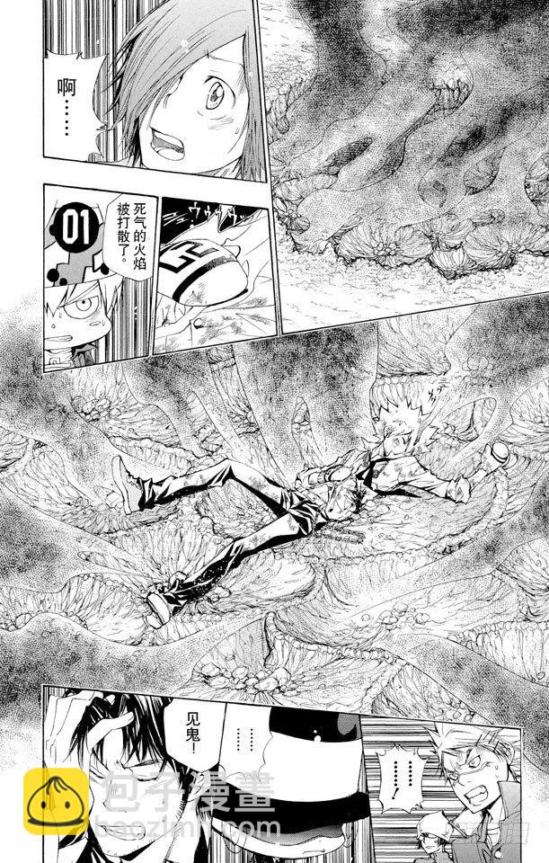🍴家庭教师 第129话 死气的零地点突破 第10页