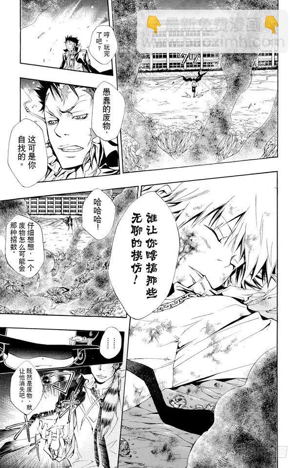 🍴家庭教师 第129话 死气的零地点突破 第11页