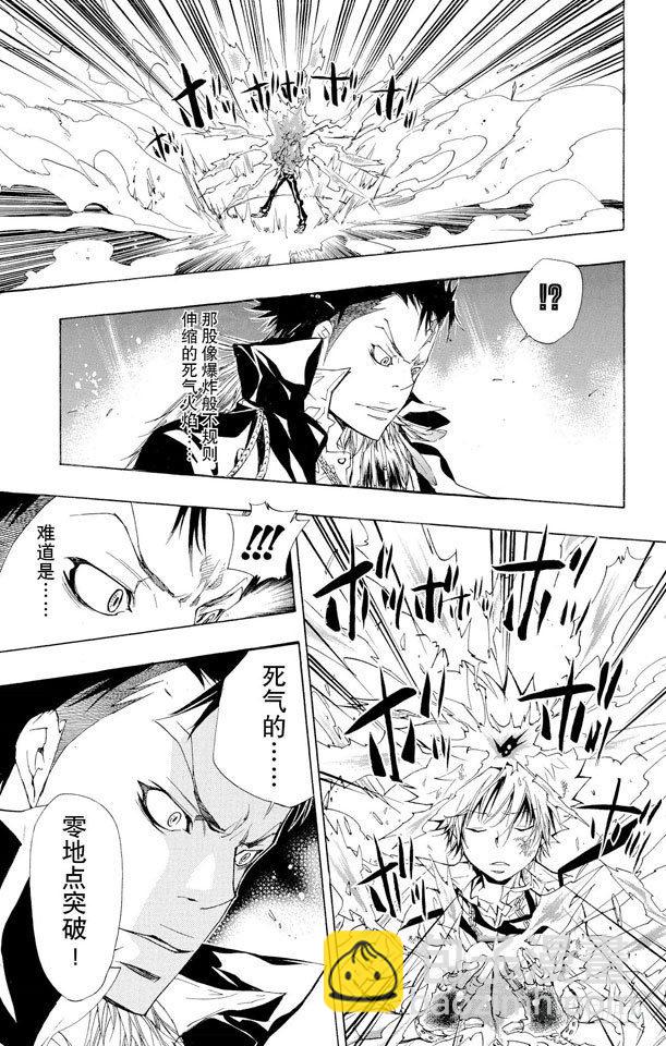 🍴家庭教师 第129话 死气的零地点突破 第3页