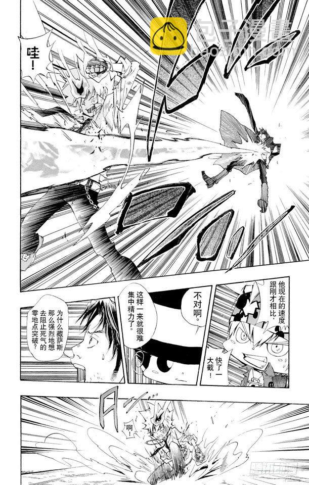 🍴家庭教师 第129话 死气的零地点突破 第6页