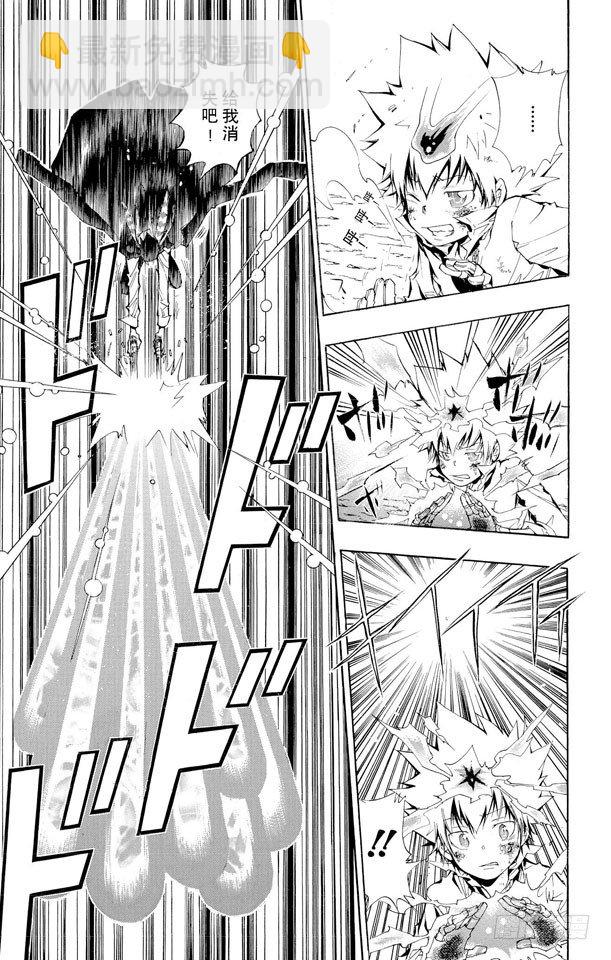 🍴家庭教师 第129话 死气的零地点突破 第7页