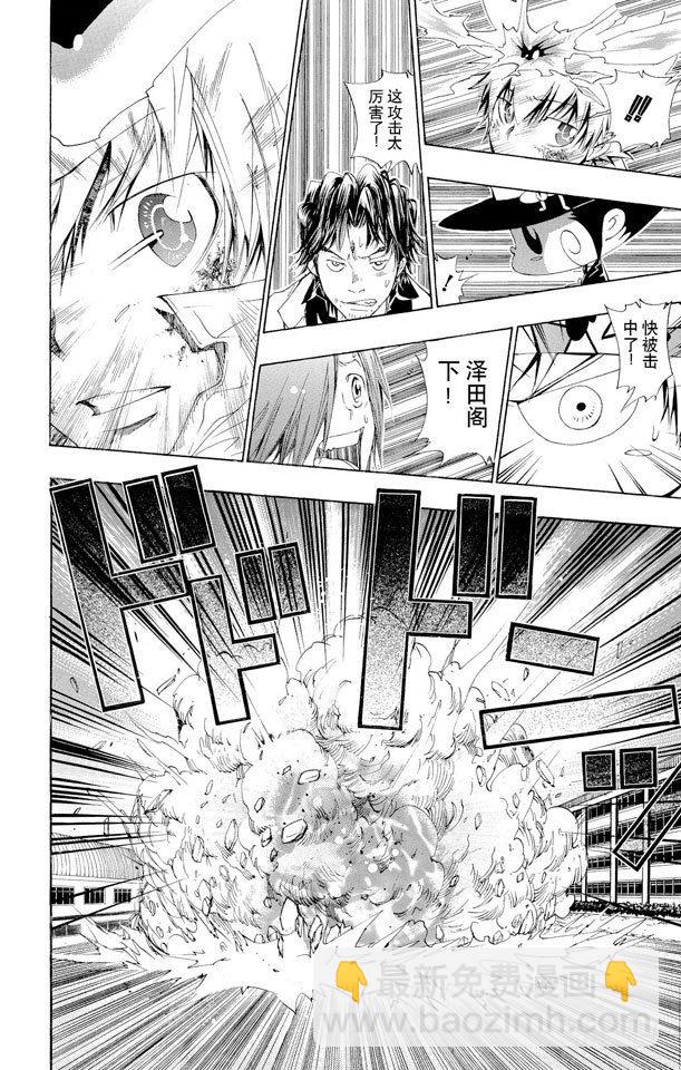 🍴家庭教师 第129话 死气的零地点突破 第8页