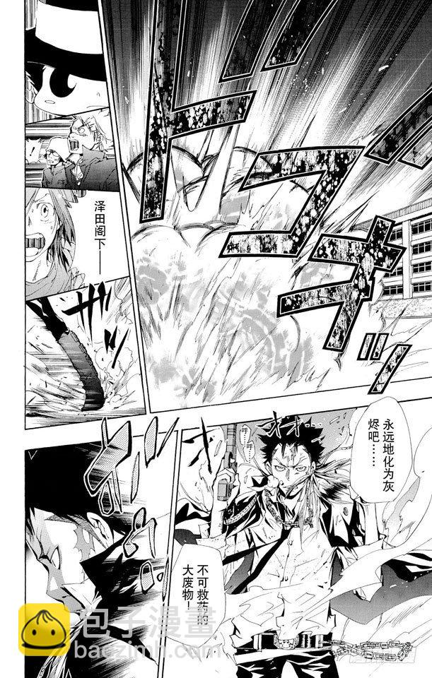 🍴家庭教师 第130话 零地点突破·改 第10页