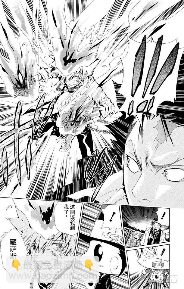 🍴家庭教师 第130话 零地点突破·改 第11页