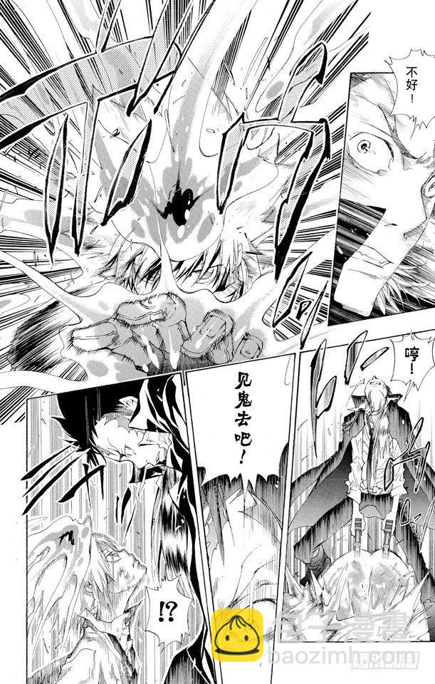 🍴家庭教师 第130话 零地点突破·改 第12页