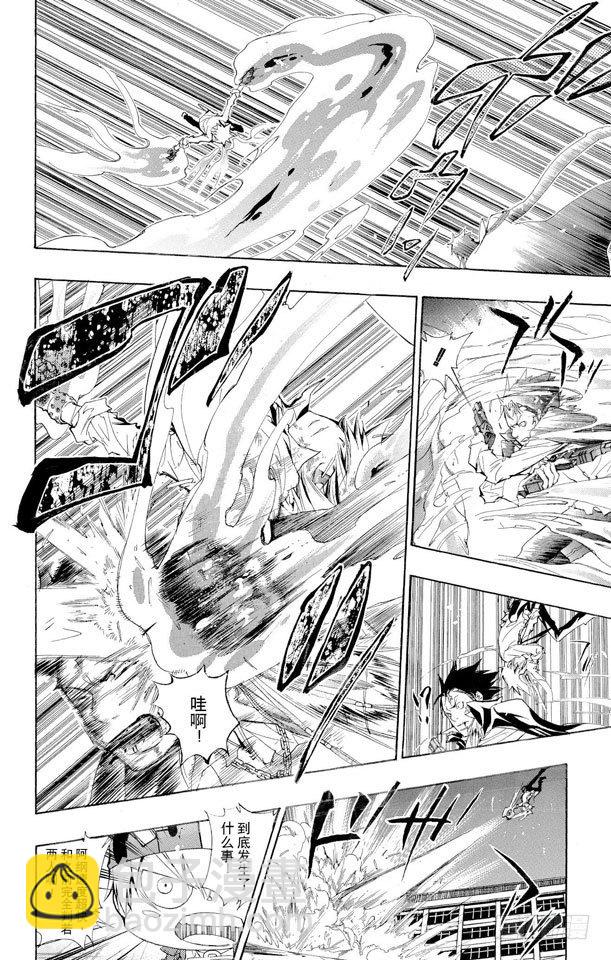 🍴家庭教师 第130话 零地点突破·改 第14页