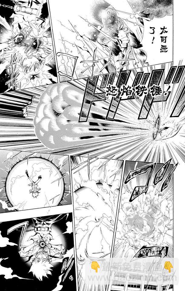 🍴家庭教师 第130话 零地点突破·改 第15页