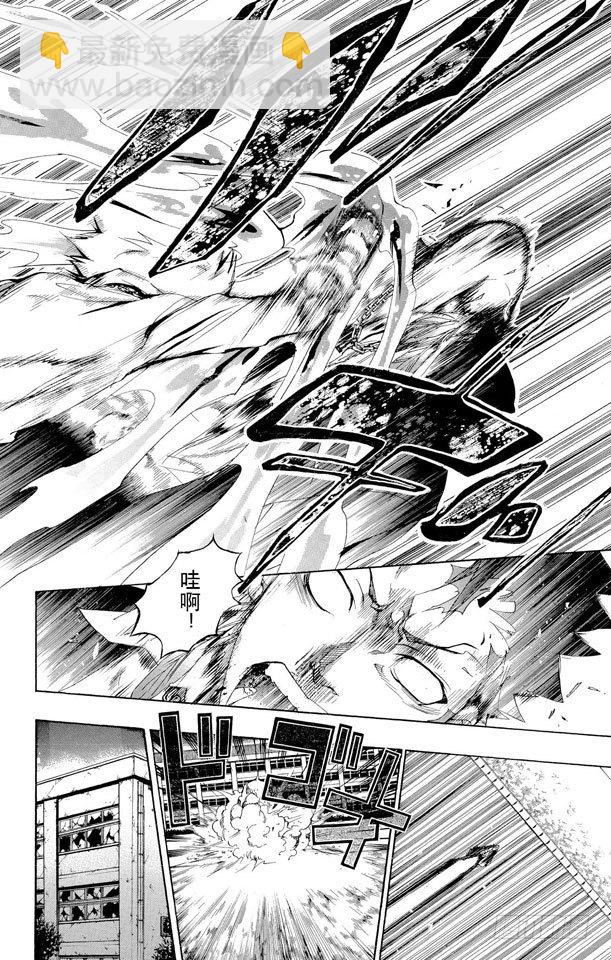 🍴家庭教师 第130话 零地点突破·改 第18页