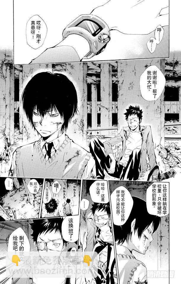 🍴家庭教师 第130话 零地点突破·改 第19页